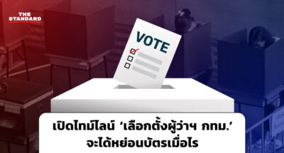 Election of the governor of Bkk