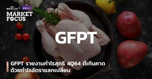 GFPT