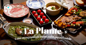 La Plante