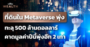 Metaverse