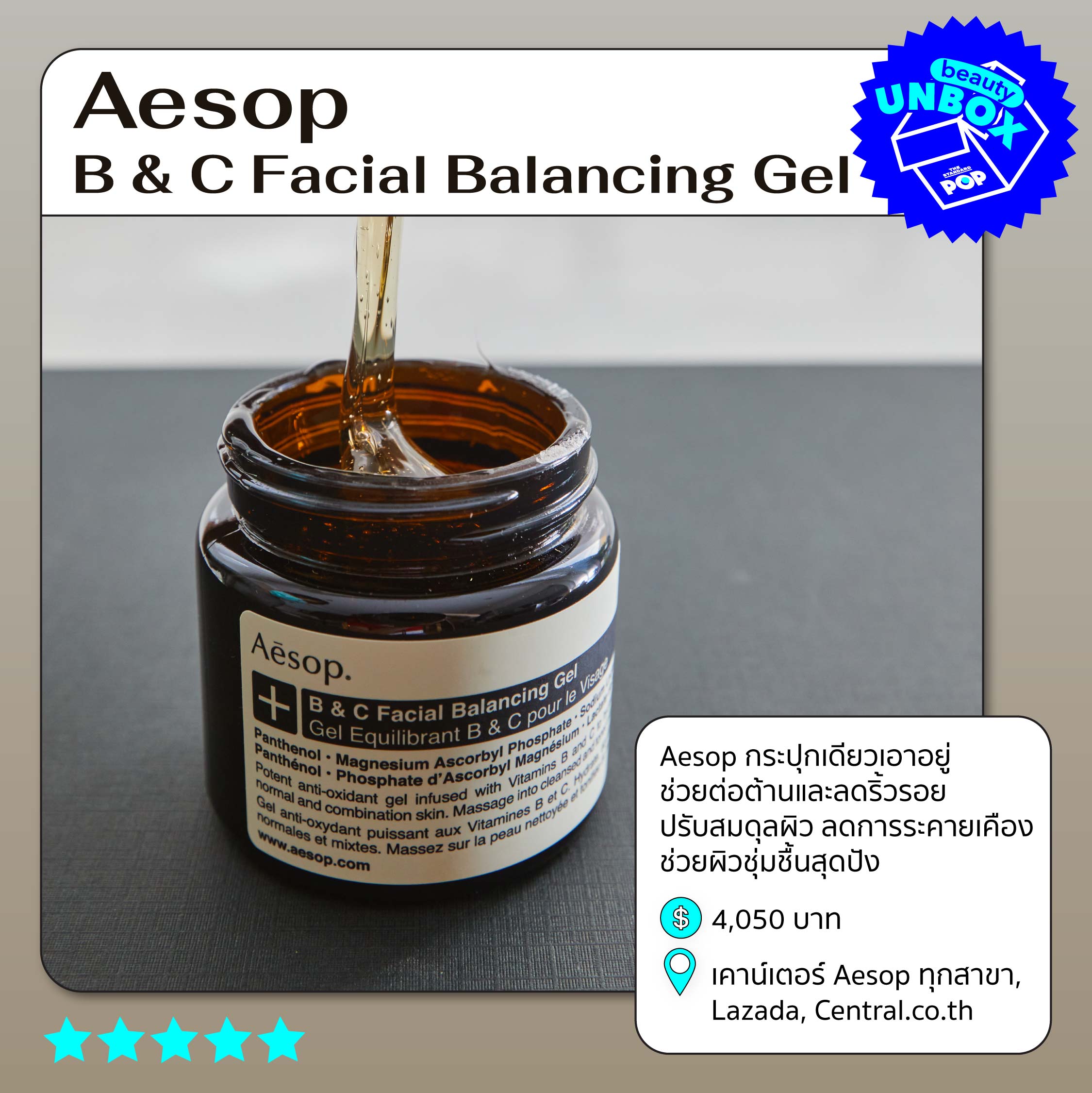 Aesop B & C Facial Balancing Gel