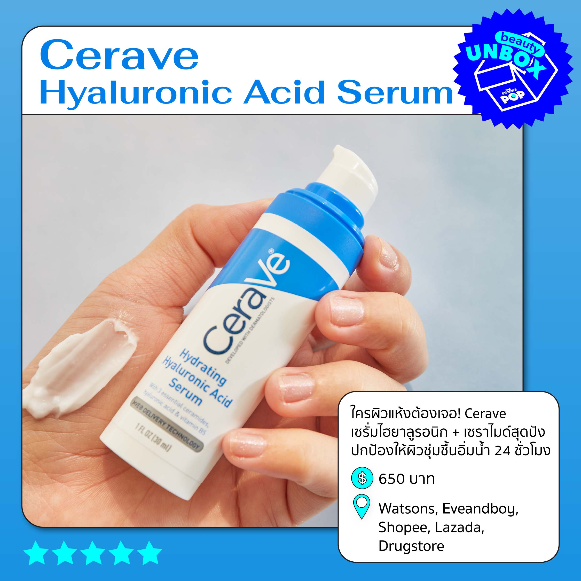 Cerave