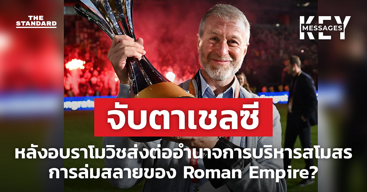 Roman Abramovich