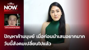 ช่อ พรรณิการ์