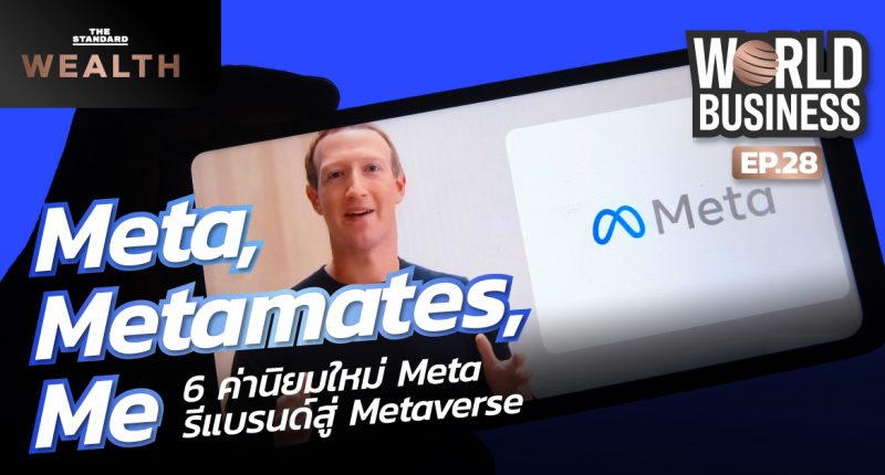 Metamates