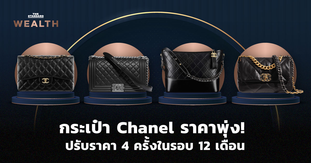 chanel-bag-price-rises