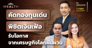 เงินเฟ้อ