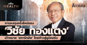 วิชัย ทองแตง