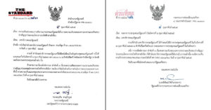อนุทิน-พิพัฒน์