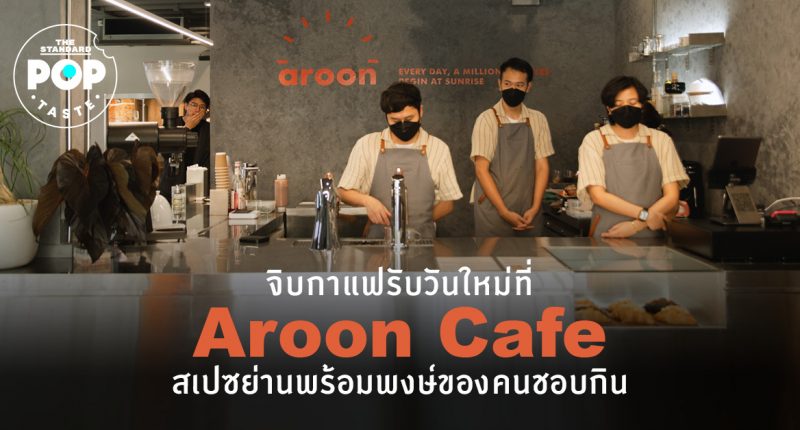 Aroon Cafe