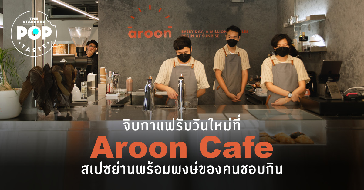 Aroon Cafe