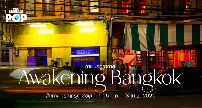 Awakening Bangkok