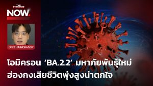 BA.2.2