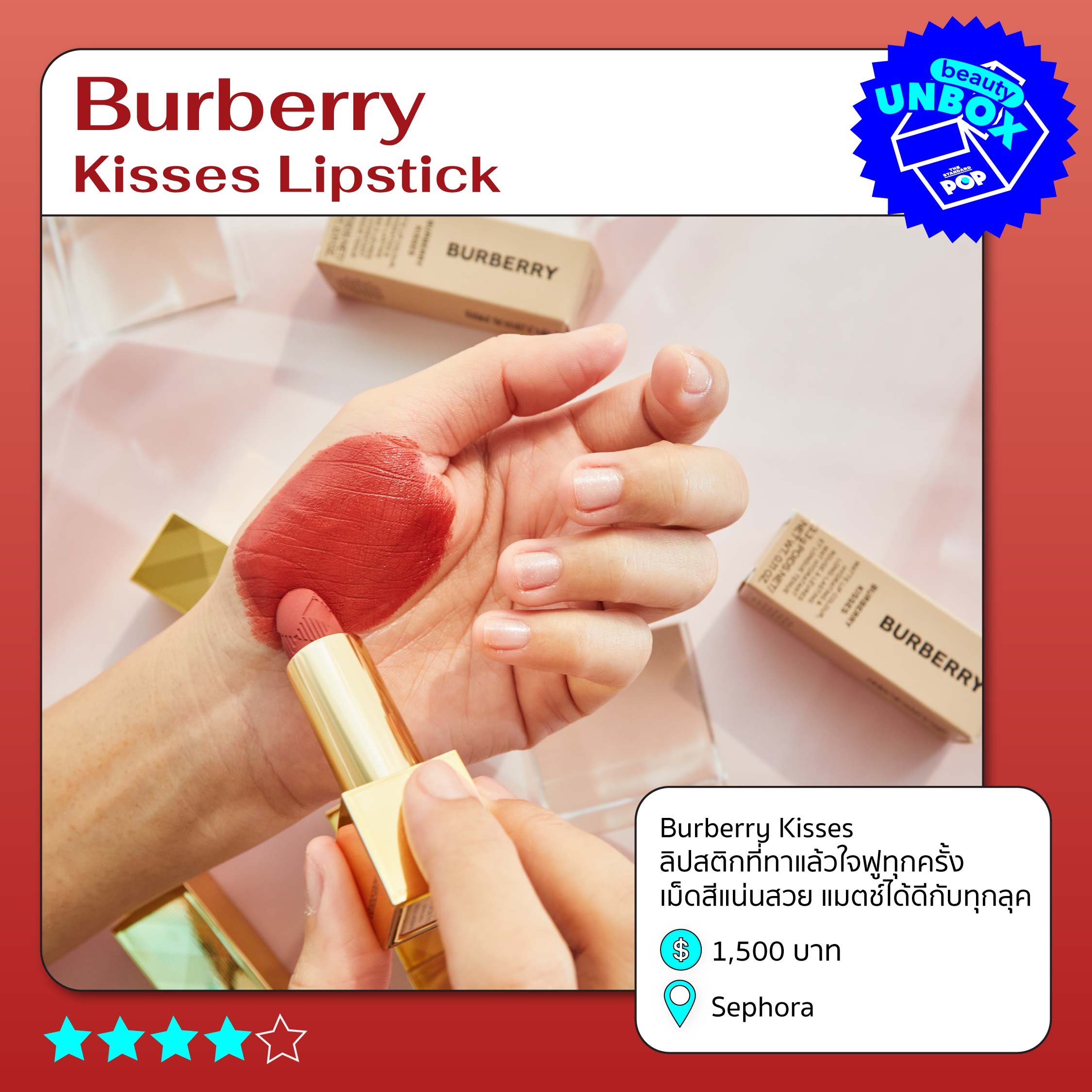 Burberry Kisses LipstickBurberry Kisses Lipstick