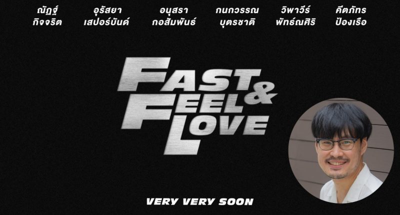 Fast & Feel Love
