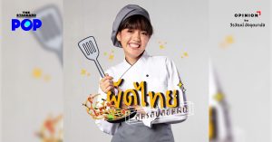 ผัดไทย สูตรลับลิขิตฝัน ส่งออก Soft Power ไท้ยไทย ทำไมยังย่ำอยู่ที่เดิม?