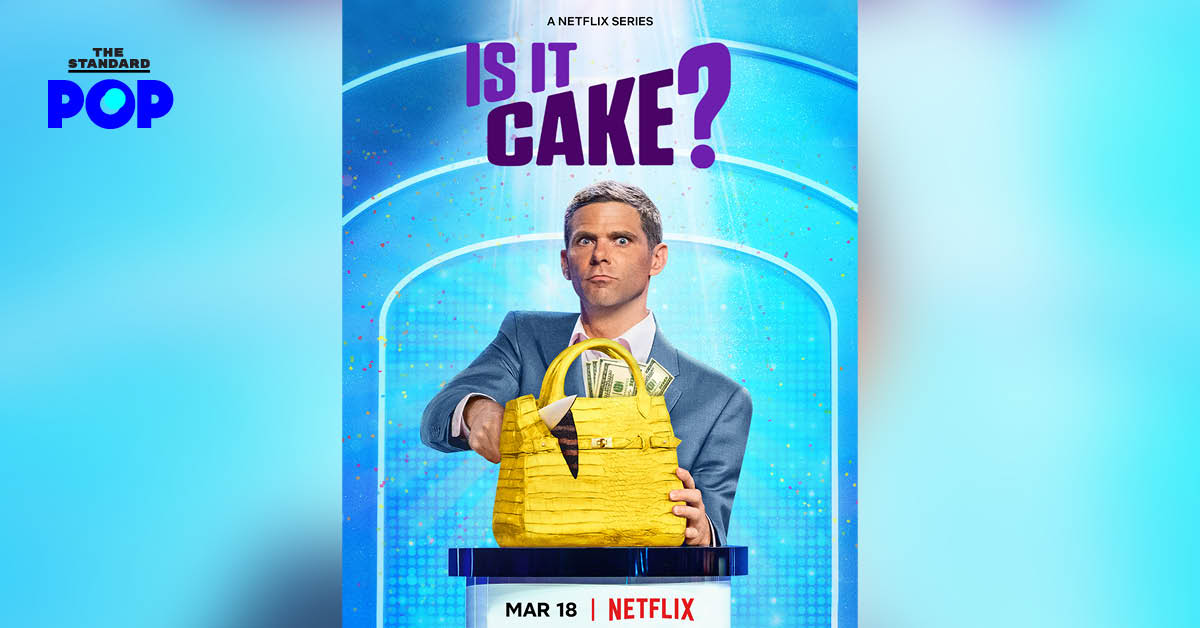 Is It Cake