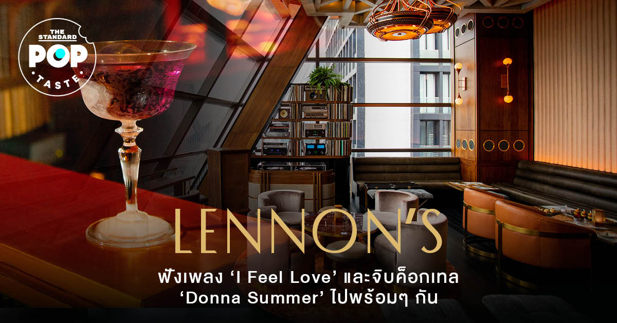 ฟังเพลง ‘I Feel Love’ และจิบค็อกเทล ‘Donna Summer’ ไปพร้อมๆ กันที่ Lennon’s