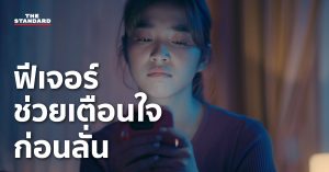 THE OFFLINE HOUR แคมเปญสร้างสิ่งแวดล้อมออนไลน์ให้น่าอยู่ ที่ทั้งชวนใช้ชีวิตออฟไลน์และเห็นอกเห็นใจกันบนโลกดิจิทัล [ADVERTORIAL]