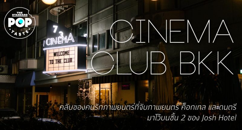 Cinema Club BKK
