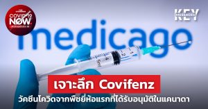 Covifenz