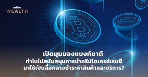 Cryptocurrency