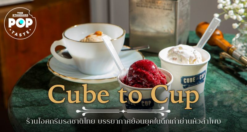Cube to Cup