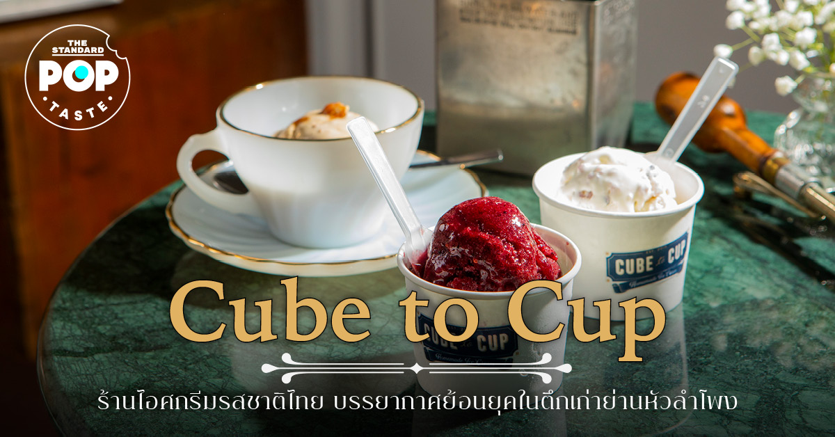 Cube to Cup
