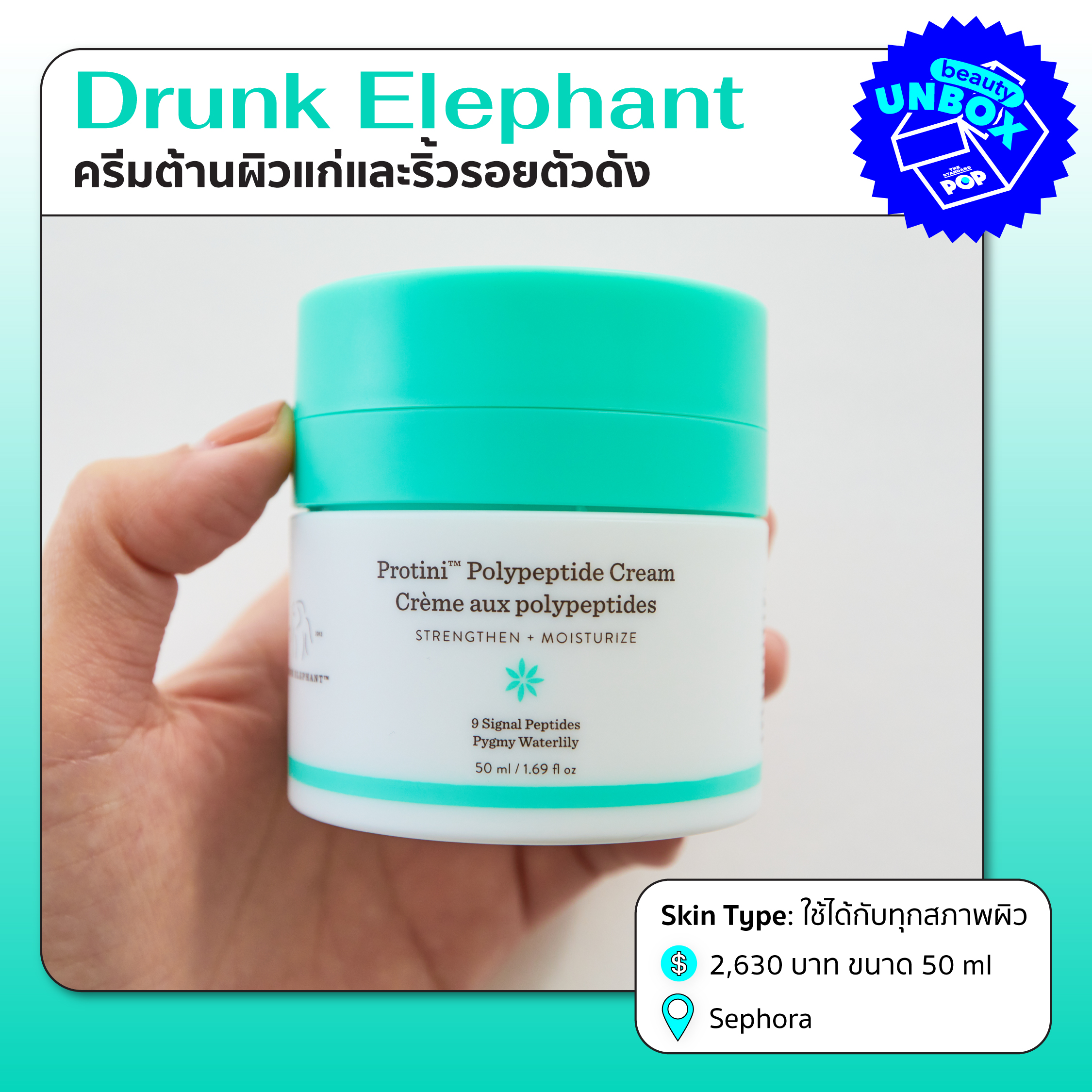 Drunk Elephant