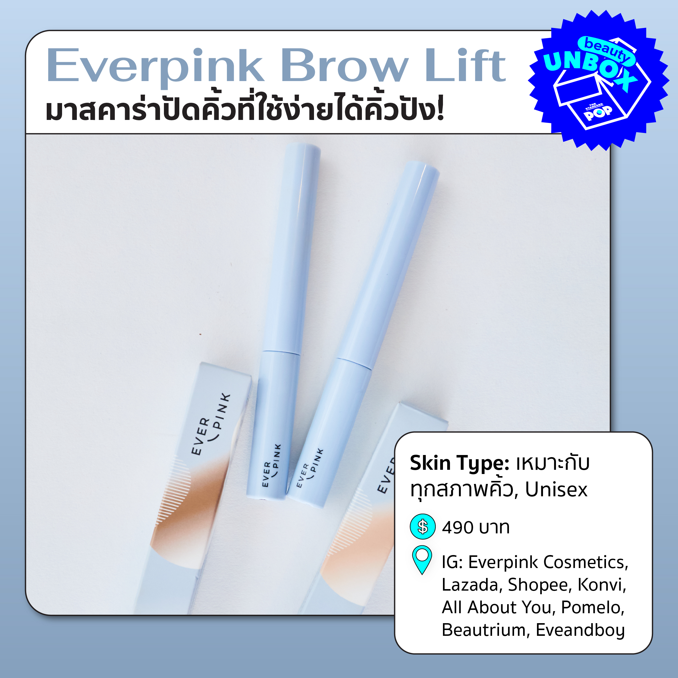 Everpink Brow Lift