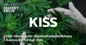 KISS