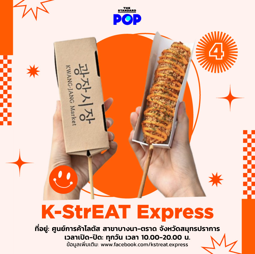 Korean corndog shop