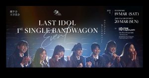 Last Idol Thailand