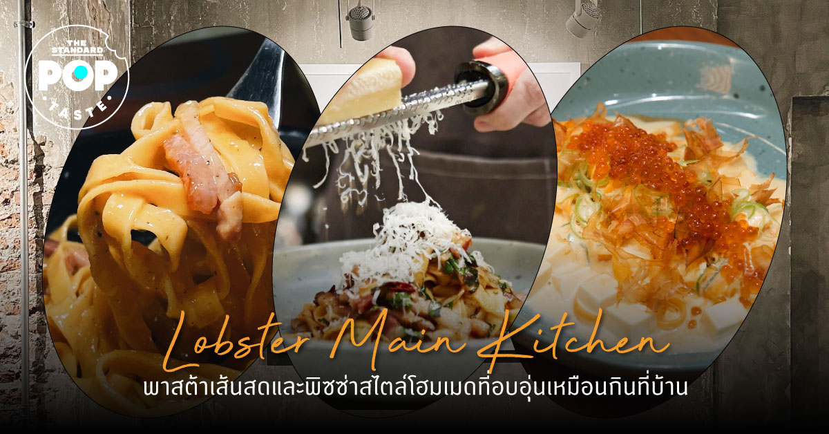 Lobster Main Kitchen