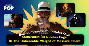 Nicolas Cage