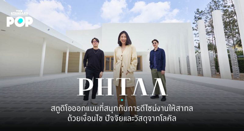 PHTAA Living Design