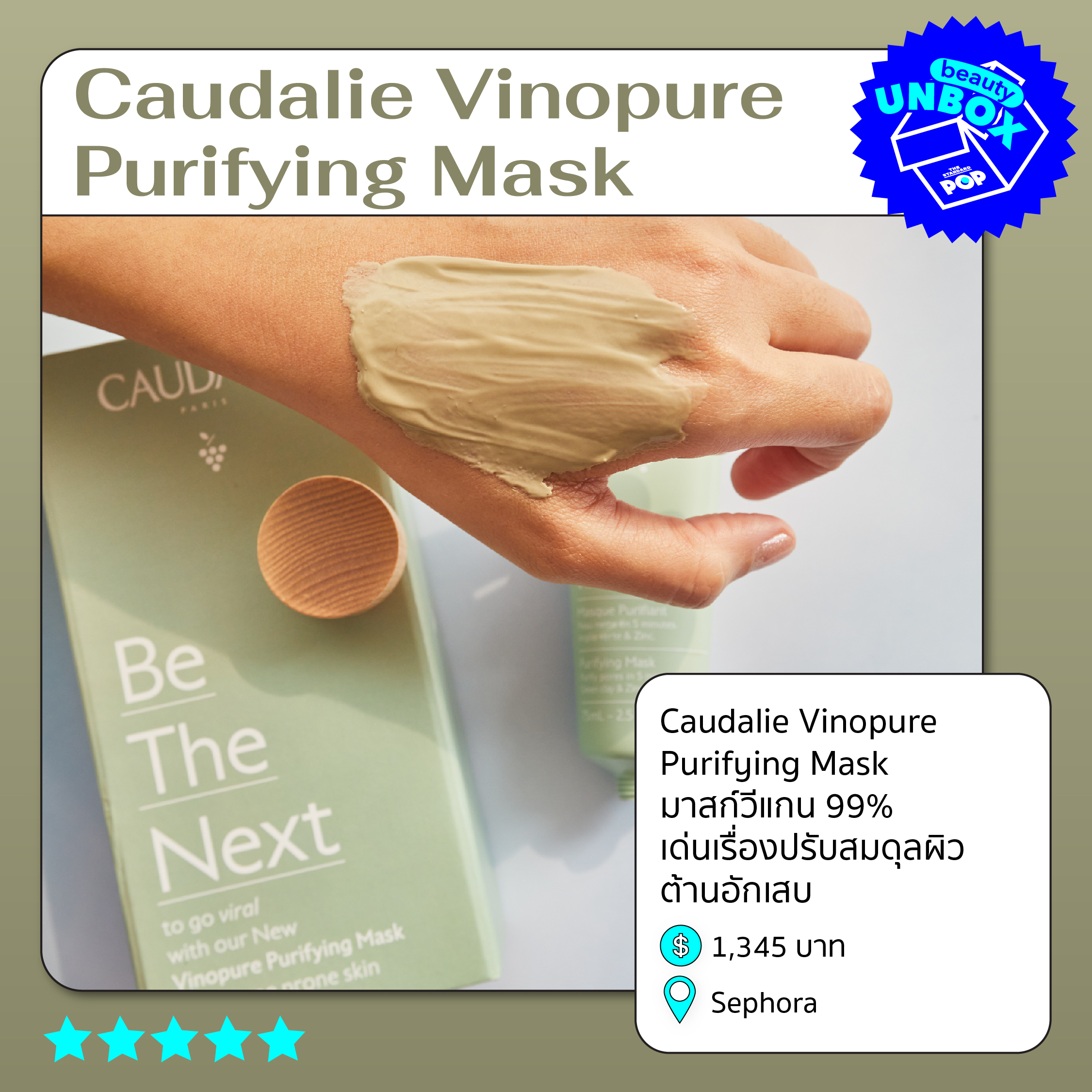 Caudalie Vinopure Purifying Mask