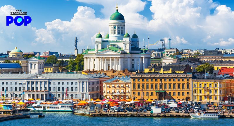 ‘ฟินแลนด์’ รั้งอันดับหนึ่งประเทศที่มีความสุขมากที่สุดในโลก ประจำปี 2022