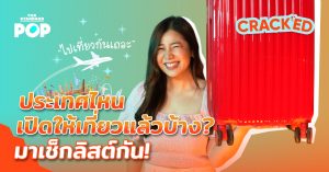 POP_CRACKED EP1