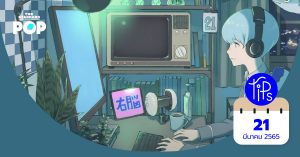 Playlist Work from Home