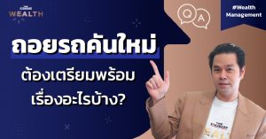 ไฟแนนซ์