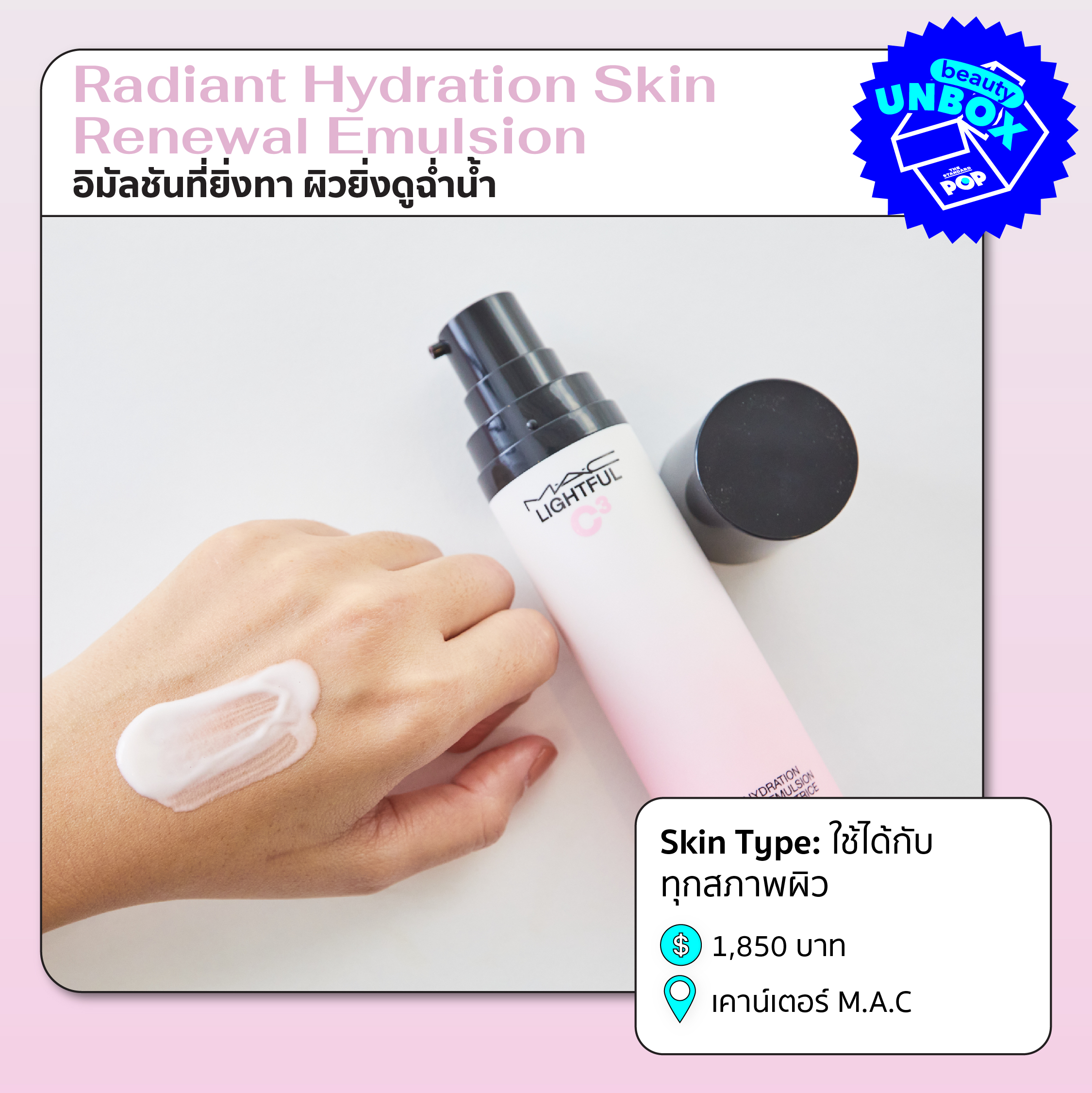 Radiant Hydration Skin Renewal Emulsion
