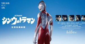 Shin Ultraman