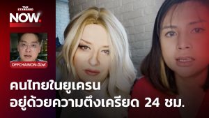 เลิฟ-เนตรชนก พรมขาว