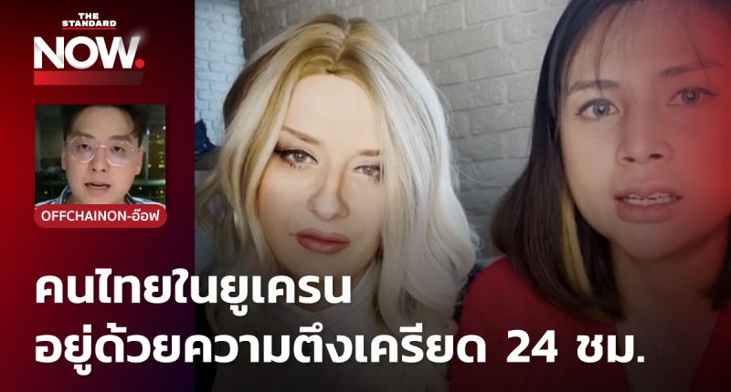 เลิฟ-เนตรชนก พรมขาว