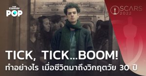 tick tick BOOM