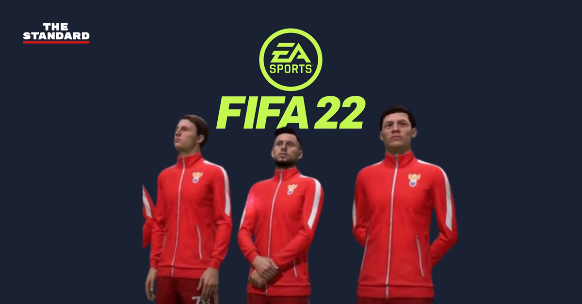EA Sports ถอนทีมชาติ-สโมสรรัสเซีย ออกจากเกม FIFA 22 จากวิกฤตในยูเครน