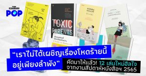 thaibookfair