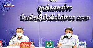 กระทรวงสาธารณสุข