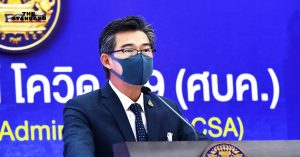 ศบค.